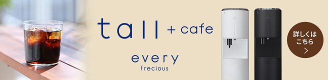 every frecious tall+cafe