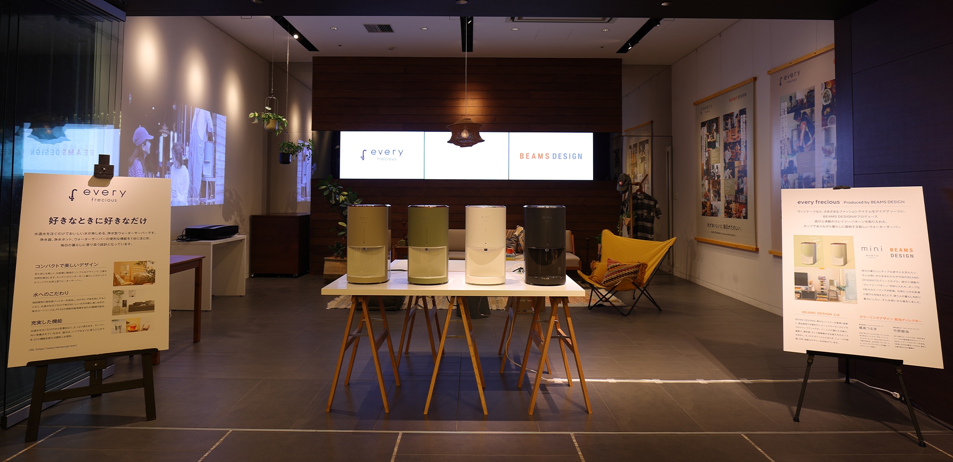 「every frecious mini」がある風景