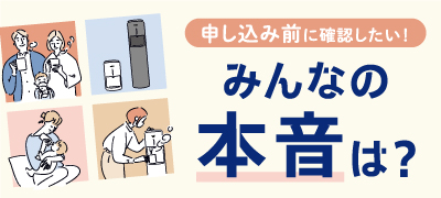 お申し込み前にチェック！