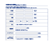 お客様情報・住所・決済方法などを入力