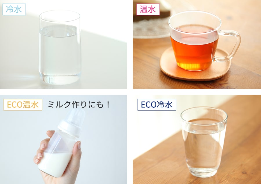 便利な温度設定