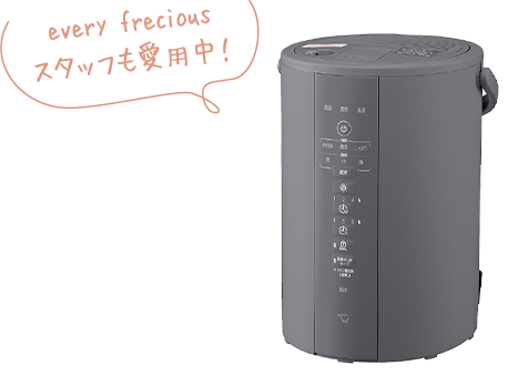 every frecious スタッフも愛用中！ 象印 スチーム式加湿器 EE-DE35