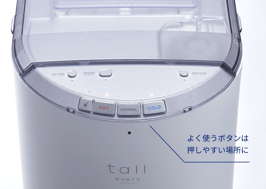 見やすく押しやすいボタン設計