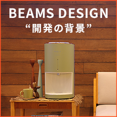 beams story