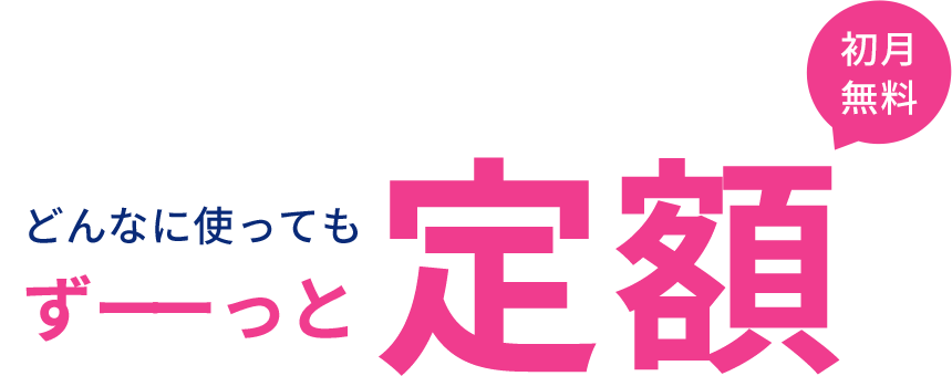 浄水型ウォーターサーバーの価格・料金プラン｜エブリィフレシャス【公式】