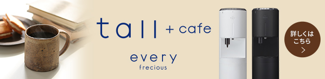 every frecious tall+cafe