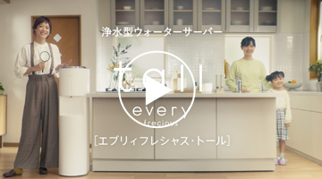 tall CM「おいしさ探偵」