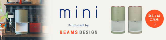 every frecious mini produced by BEAMS DESIGN