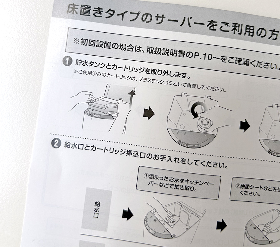 1年体験レポート｜「カートリッジ交換で、気分もリフレッシュ」｜浄水