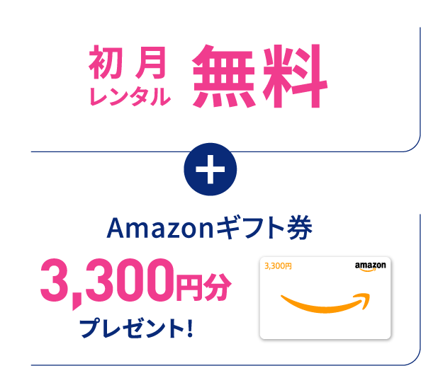 実質2ヶ月無料キャンペーン｜浄水型ウォーターサーバーならevery