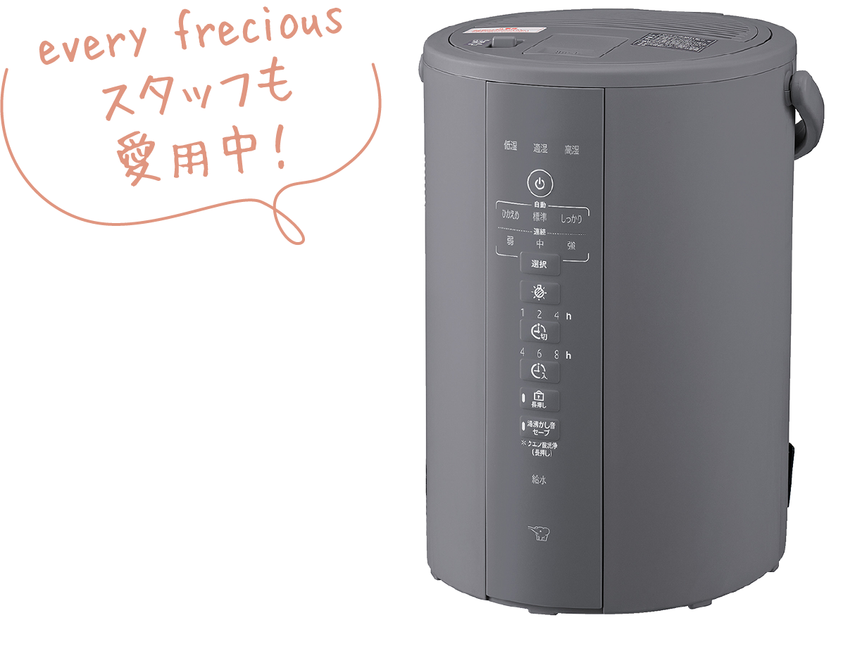 実質2ヶ月無料キャンペーン｜浄水型ウォーターサーバーならevery