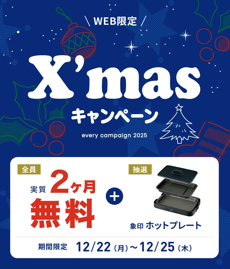 【同品最安値・期間限定】新品未使用 エブリイフレシャス カートリッジ6個付き 同品最安値・期間限定】新品未使用 エブリィフレシャス カートリッジ6