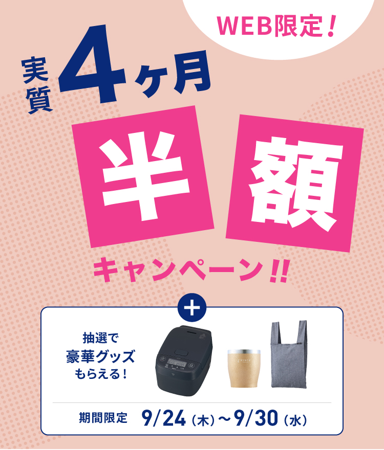 プレッシー@即購入大歓迎ページ 実質4ヶ月半額キャンペーン｜浄水型ウォーターサーバーならevery