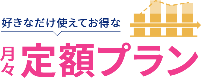 浄水型ウォーターサーバーの価格・料金プラン｜エブリィフレ