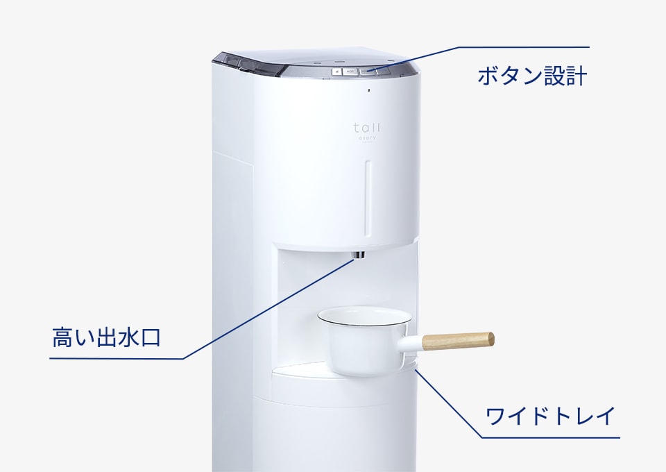 tall every frecious 浄水器 ウォーターサーバー 浄水】たっぷり“使い